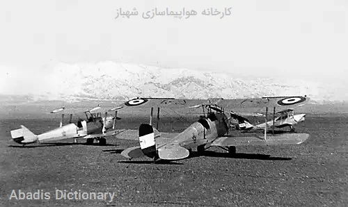 کارخانه هواپیماسازی شهباز